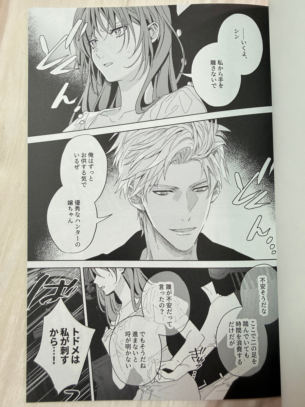 Sylus R18 Comic Book “Memories of Summer”