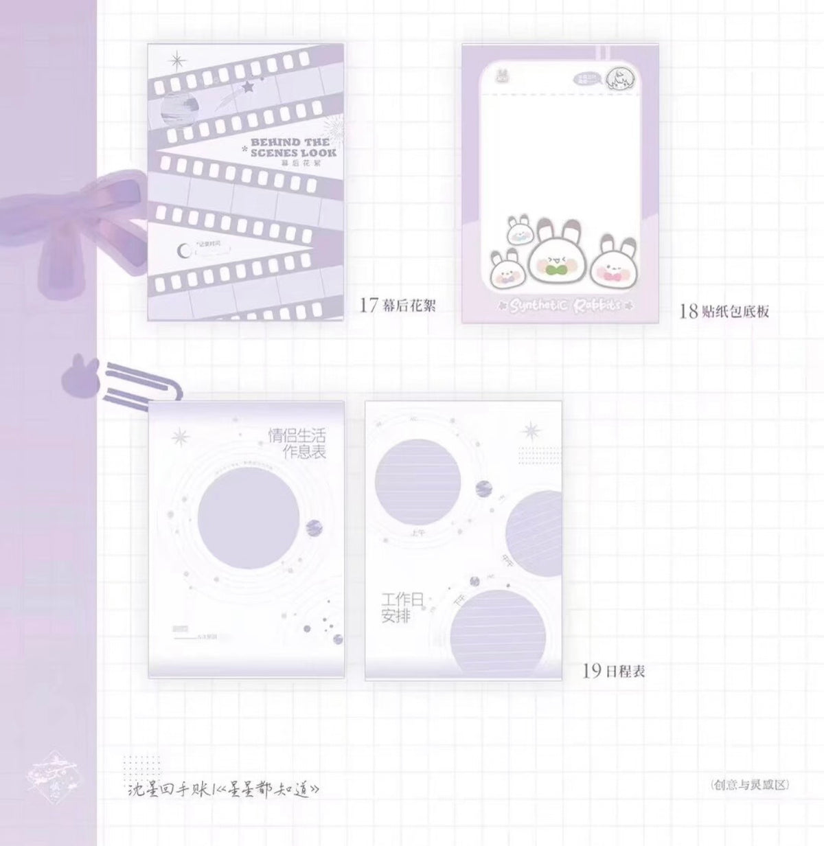 *Out of Stock* Xavier Planner & Journal "The Star Knows"