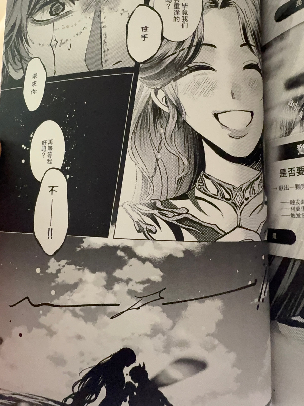 *In Stock* Rafayel Comic Book Part 1: “With YOU, the Tide Rises”