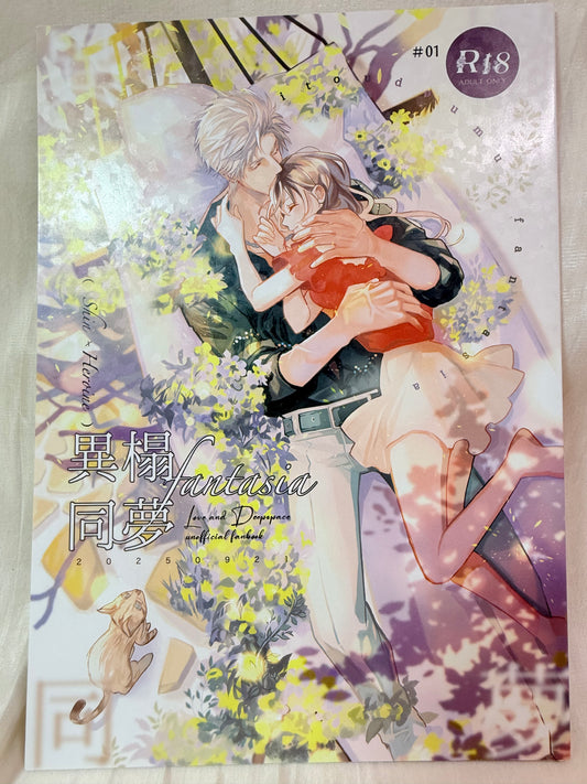 Sylus R18 Comic Book “Fantasia”