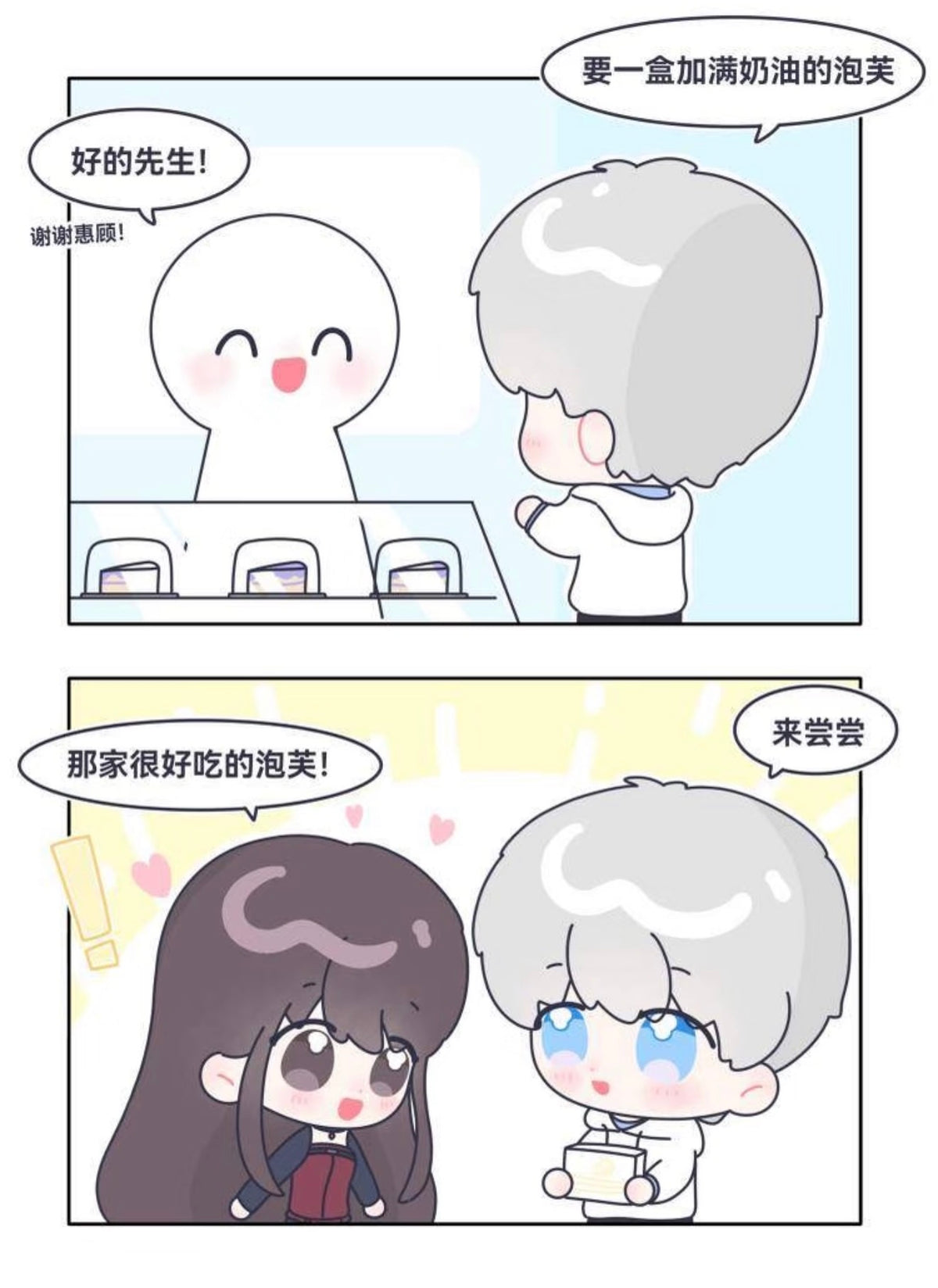 Xavier Comic Book “Twinkle, Twinkle, Little Star”