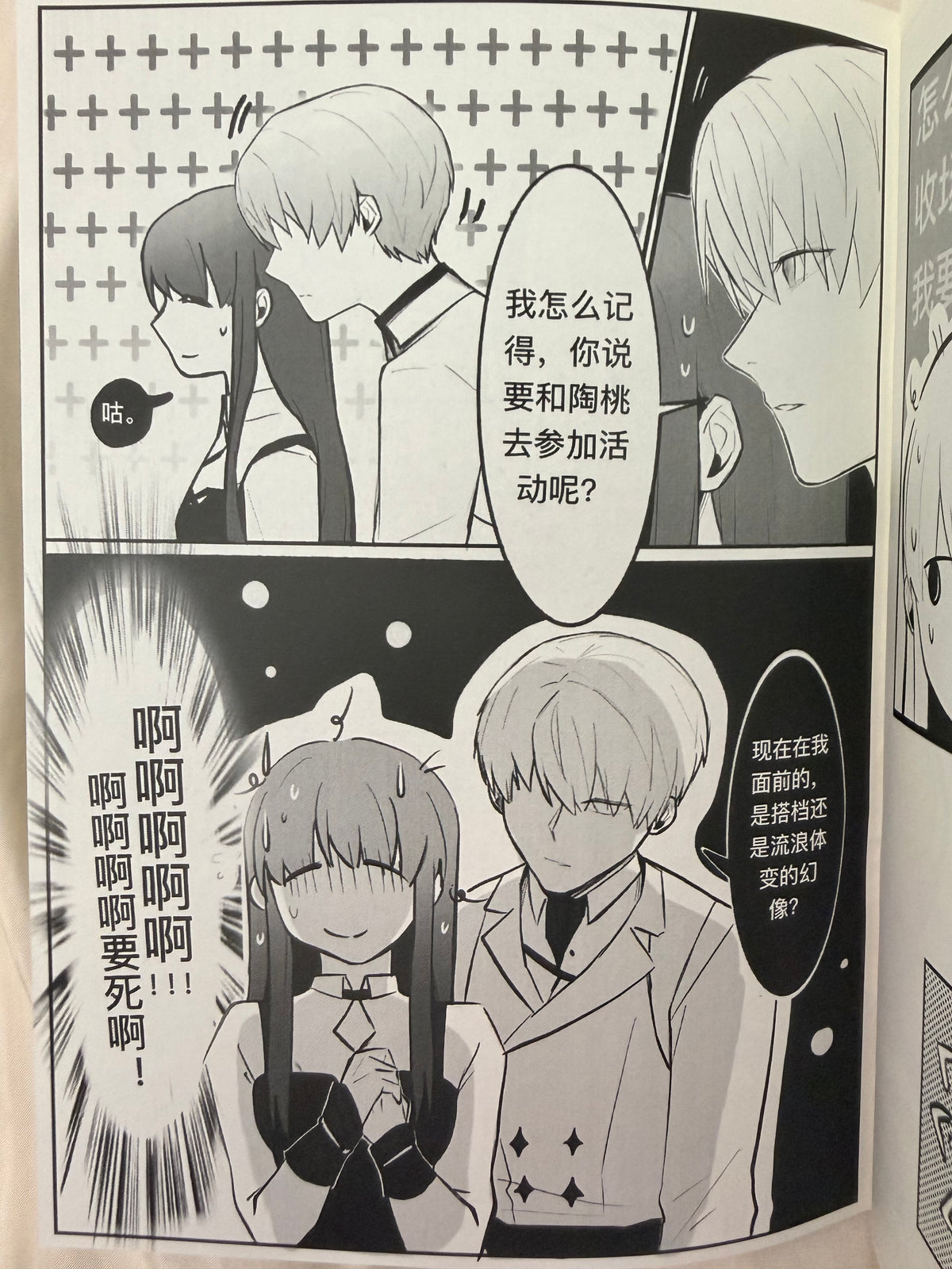 Xavier Comic Book “Bunny Is Actually Easy to Coax”