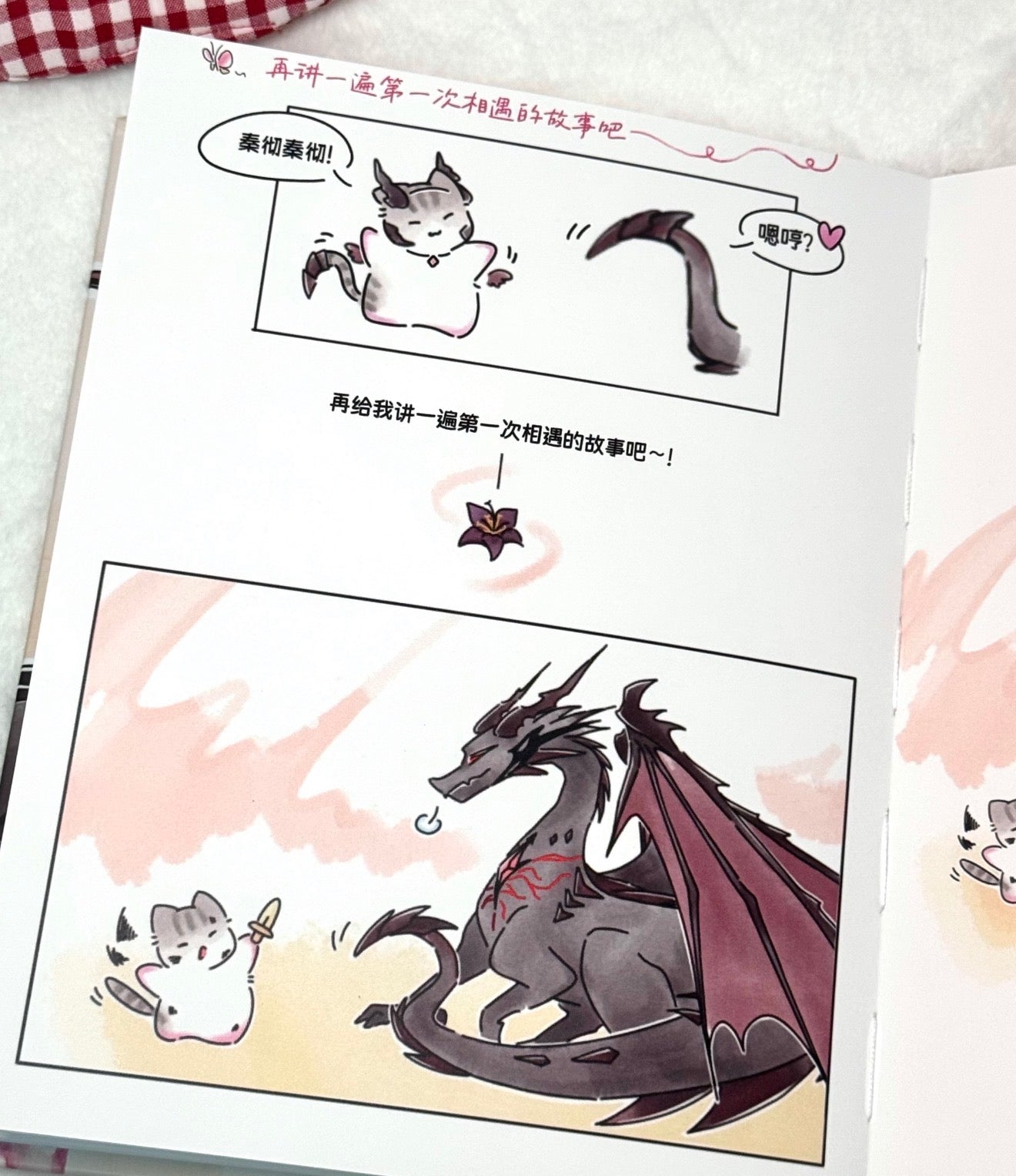 Sylus Comic Book “Kitten & Dragon Tales”