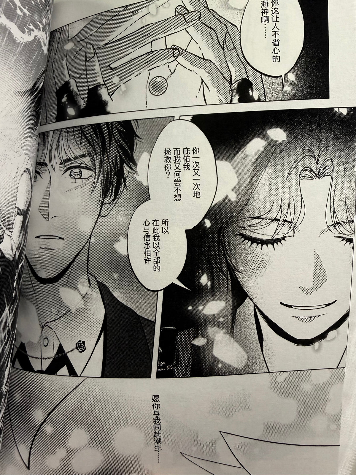 *In Stock* Rafayel Comic Book Part 2: “With ME, the Tide Rises”