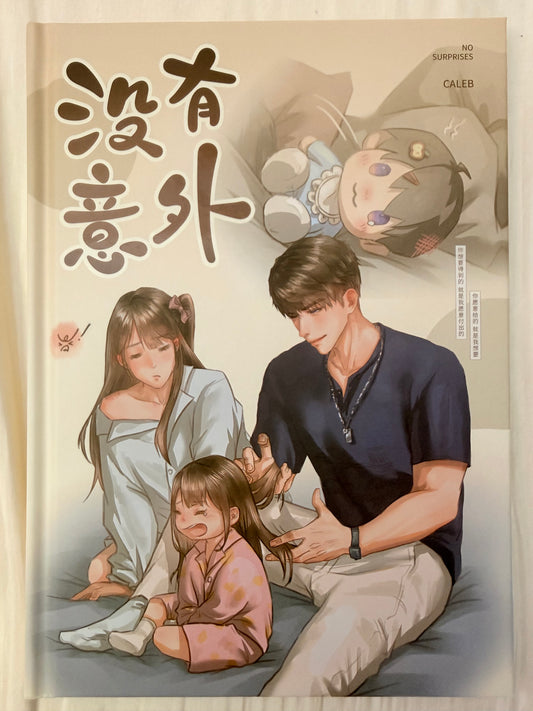 Caleb Comic Book “No Surprises”