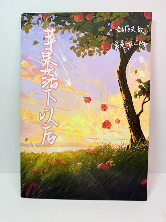 *BackOrder* Caleb Art Book "After the Apples Fall"