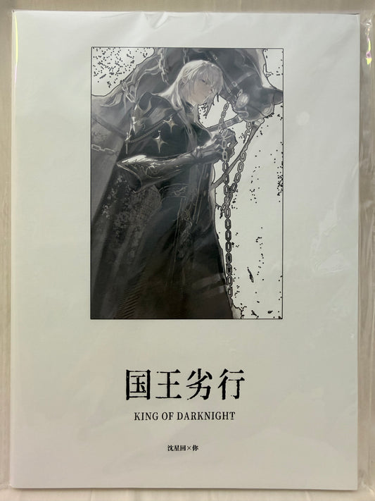 Xavier Art Book “King of Darknight”