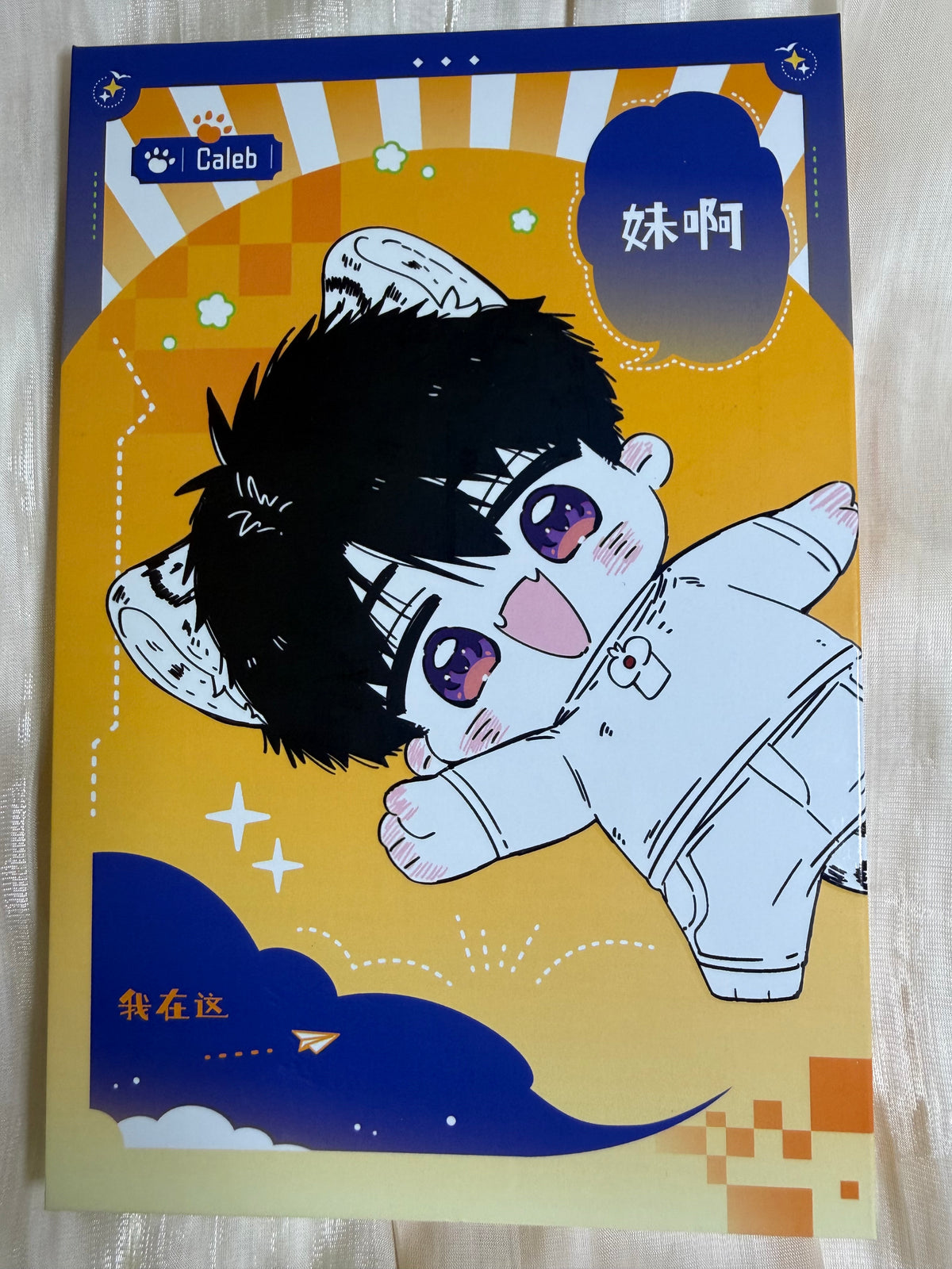*In Stock* Caleb Accordion Book "Catch Me!" with Card Set