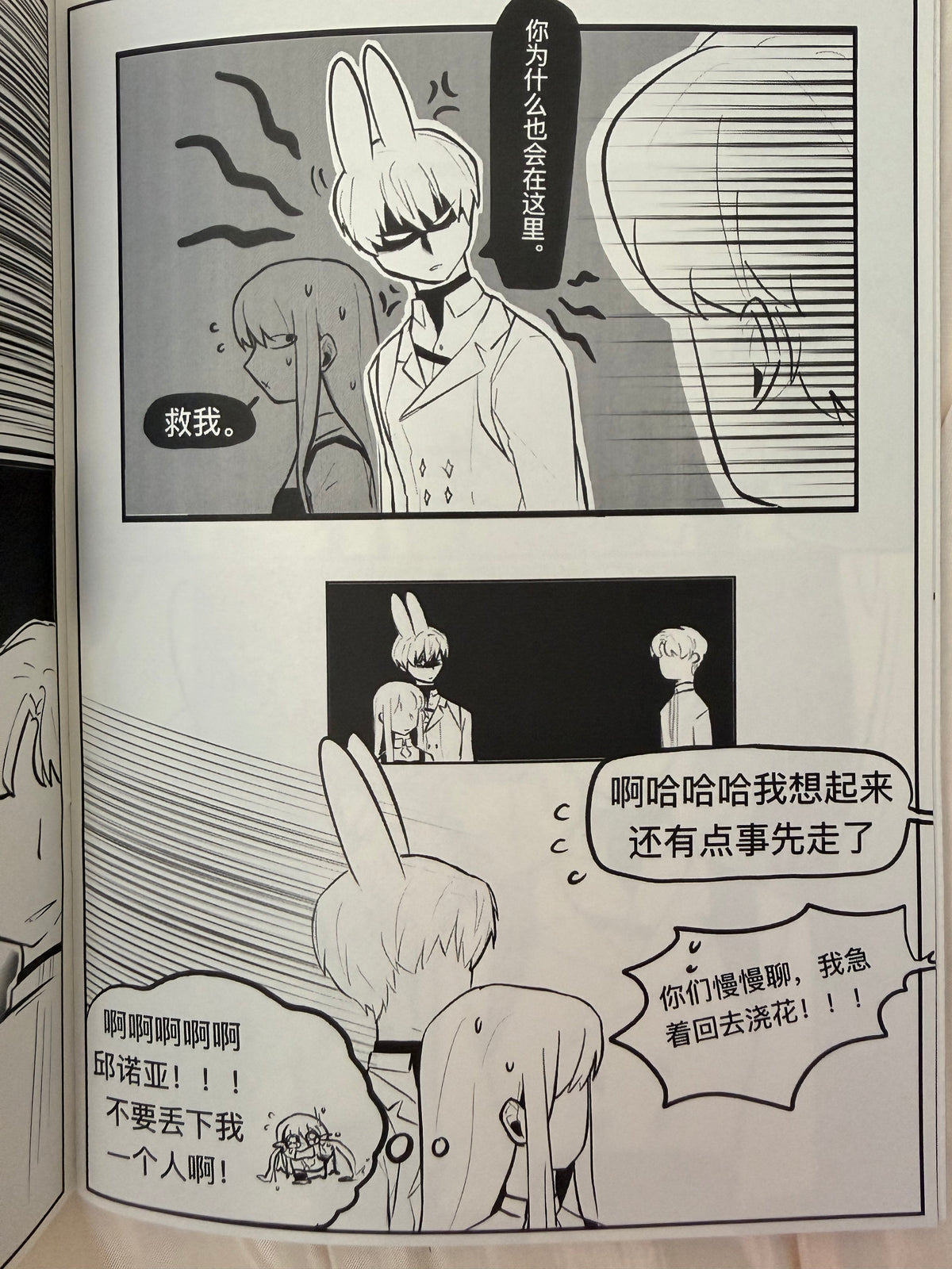 Xavier Comic Book “Bunny Is Actually Easy to Coax”