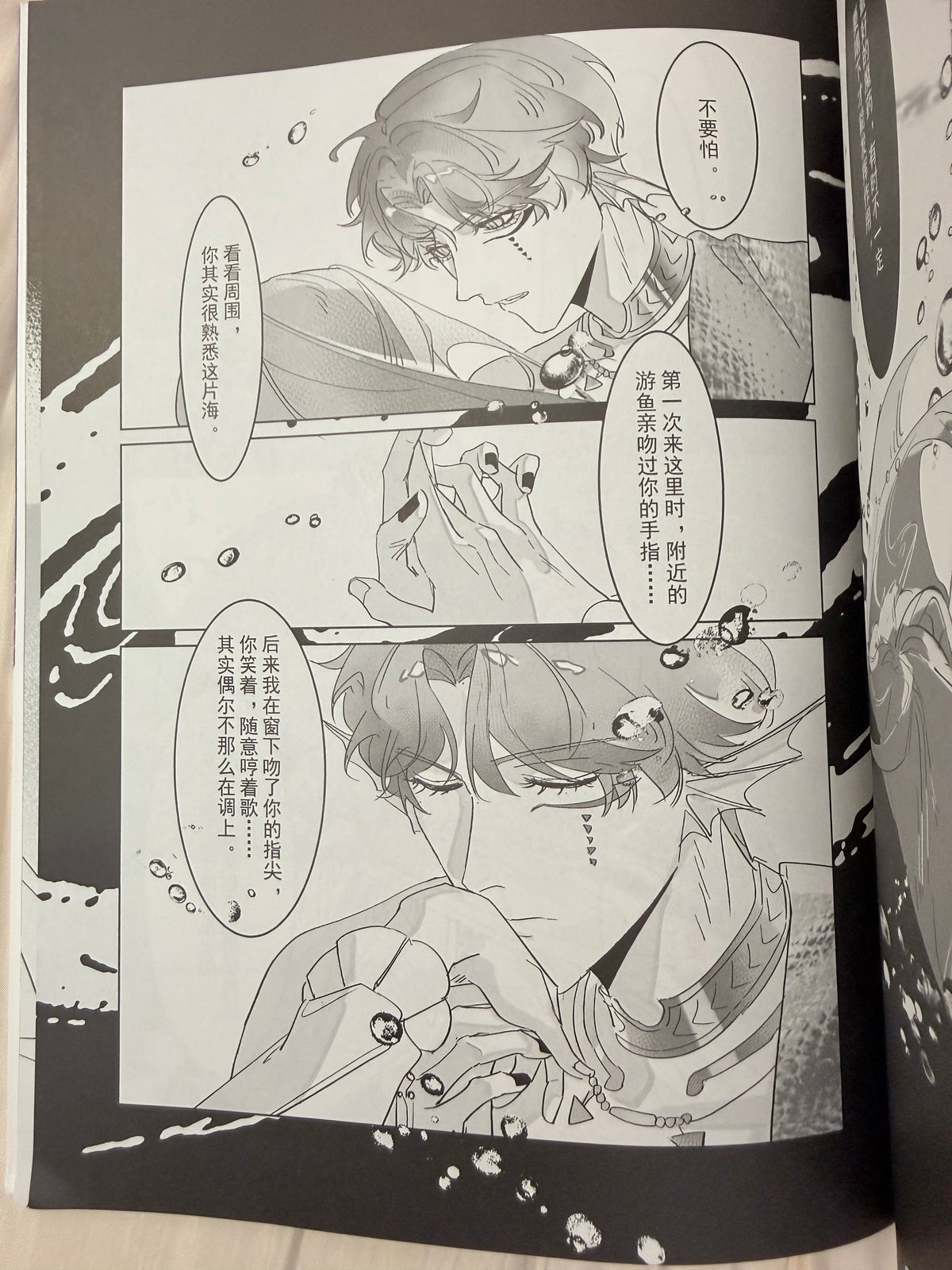 Rafayel Comic Book “Good Night Little Mermaid”