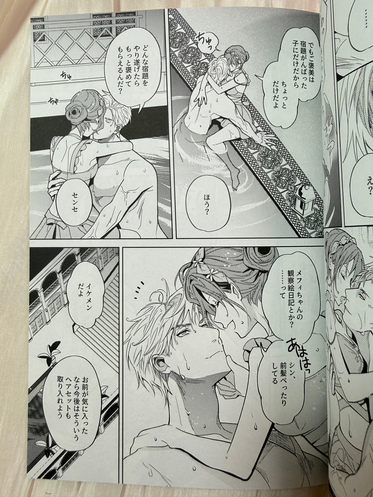 Sylus R18 Comic Book “Memories of Summer”