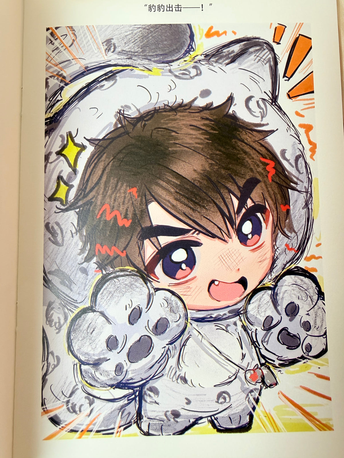 Caleb Art Book "Oh, Caleb!"