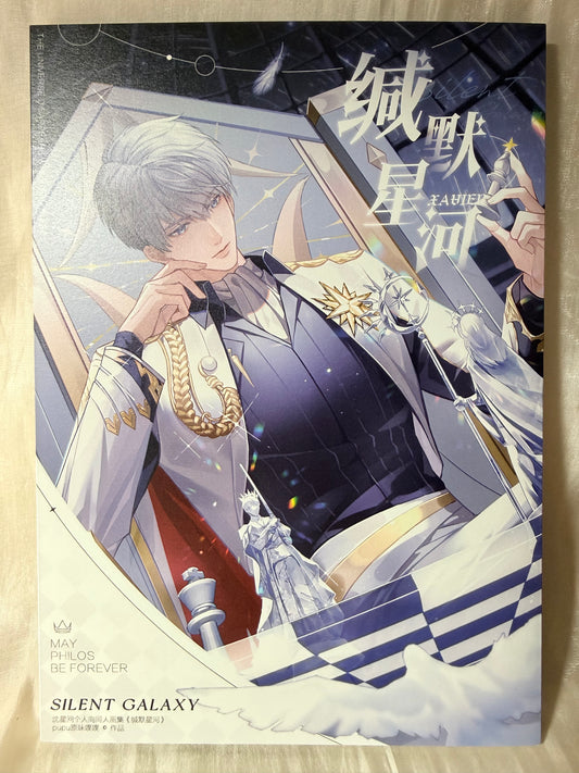 Xavier Art Book “Silent Galaxy”