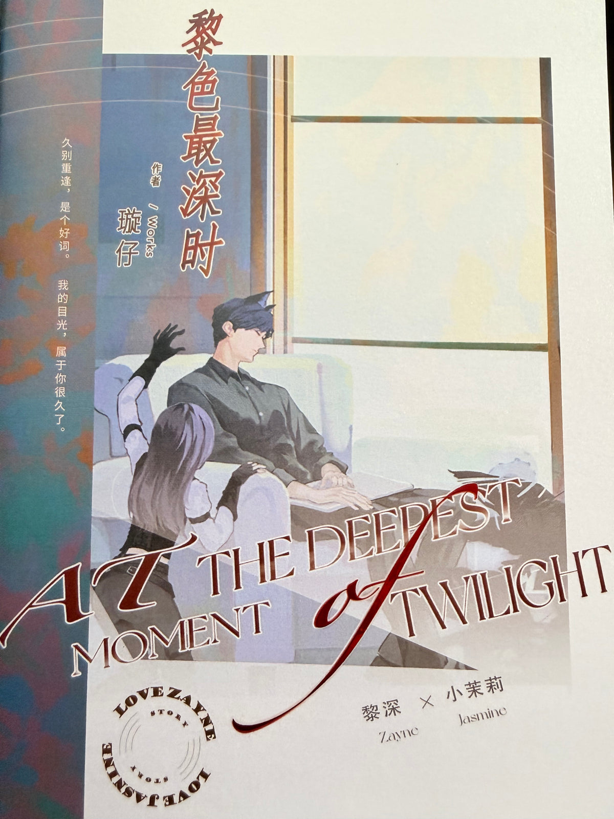 Zayne Comic Book "At the Deepest Moment of Twilight"