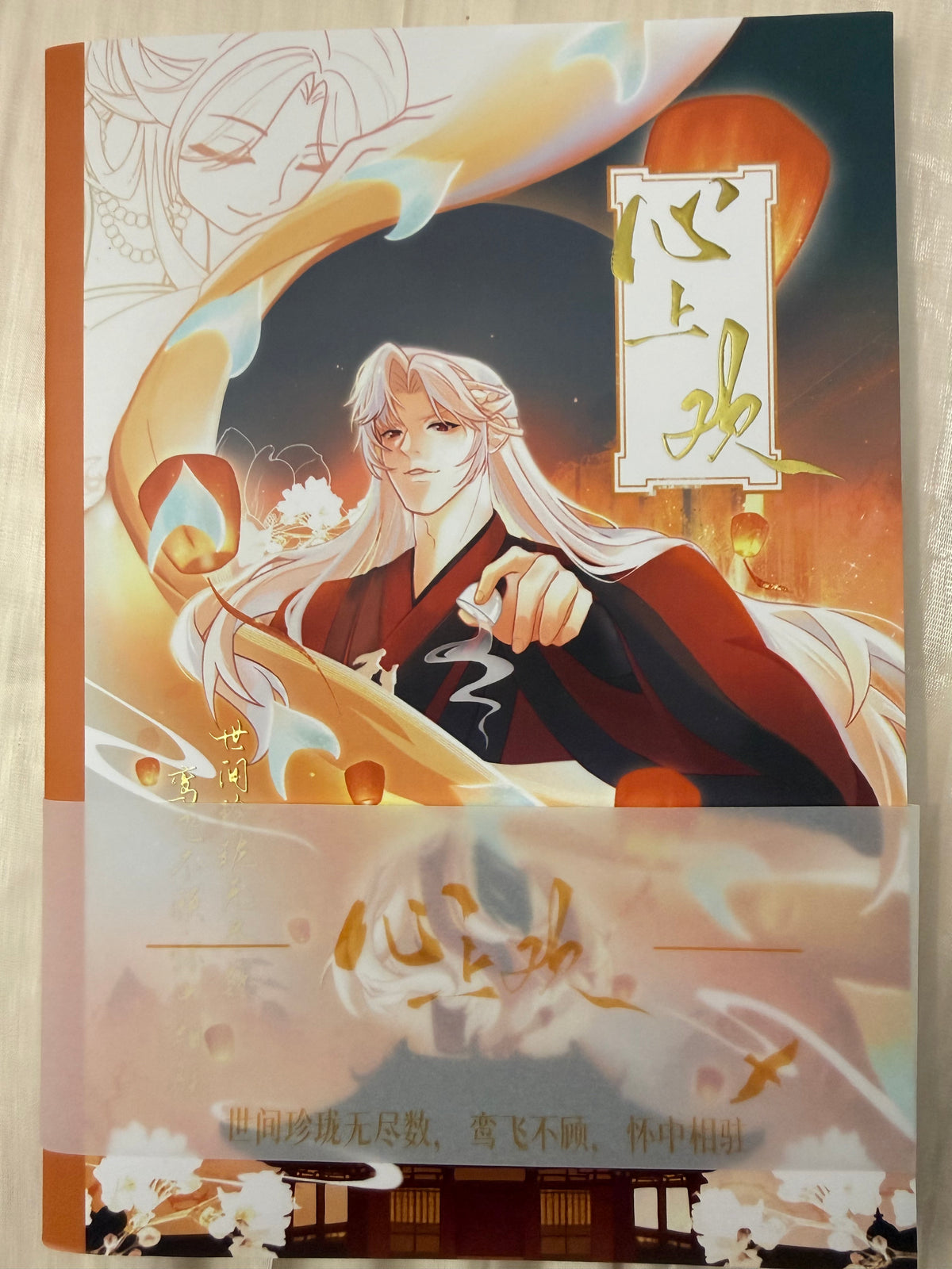 *In Stock* Sylus Comic Book "My Heart’s Delight" with Bonus Set