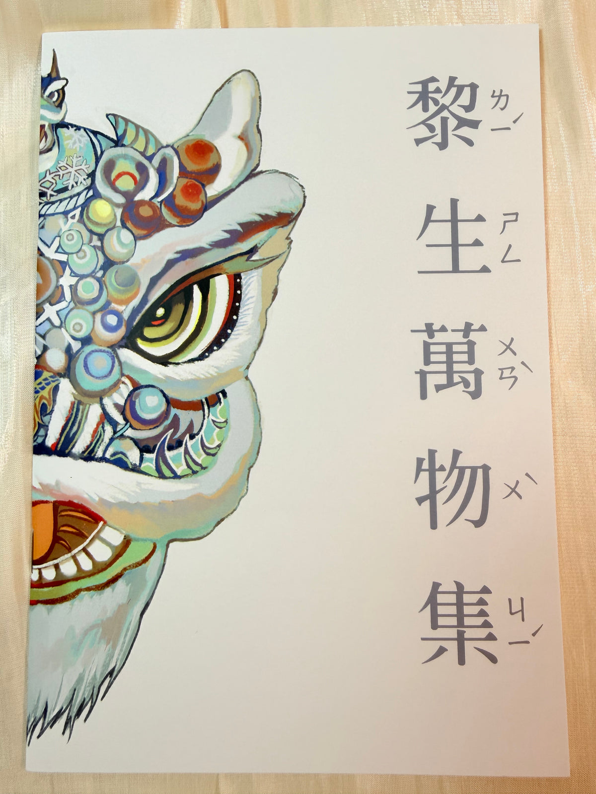 Zayne Art Book "A World Born of Zayne"