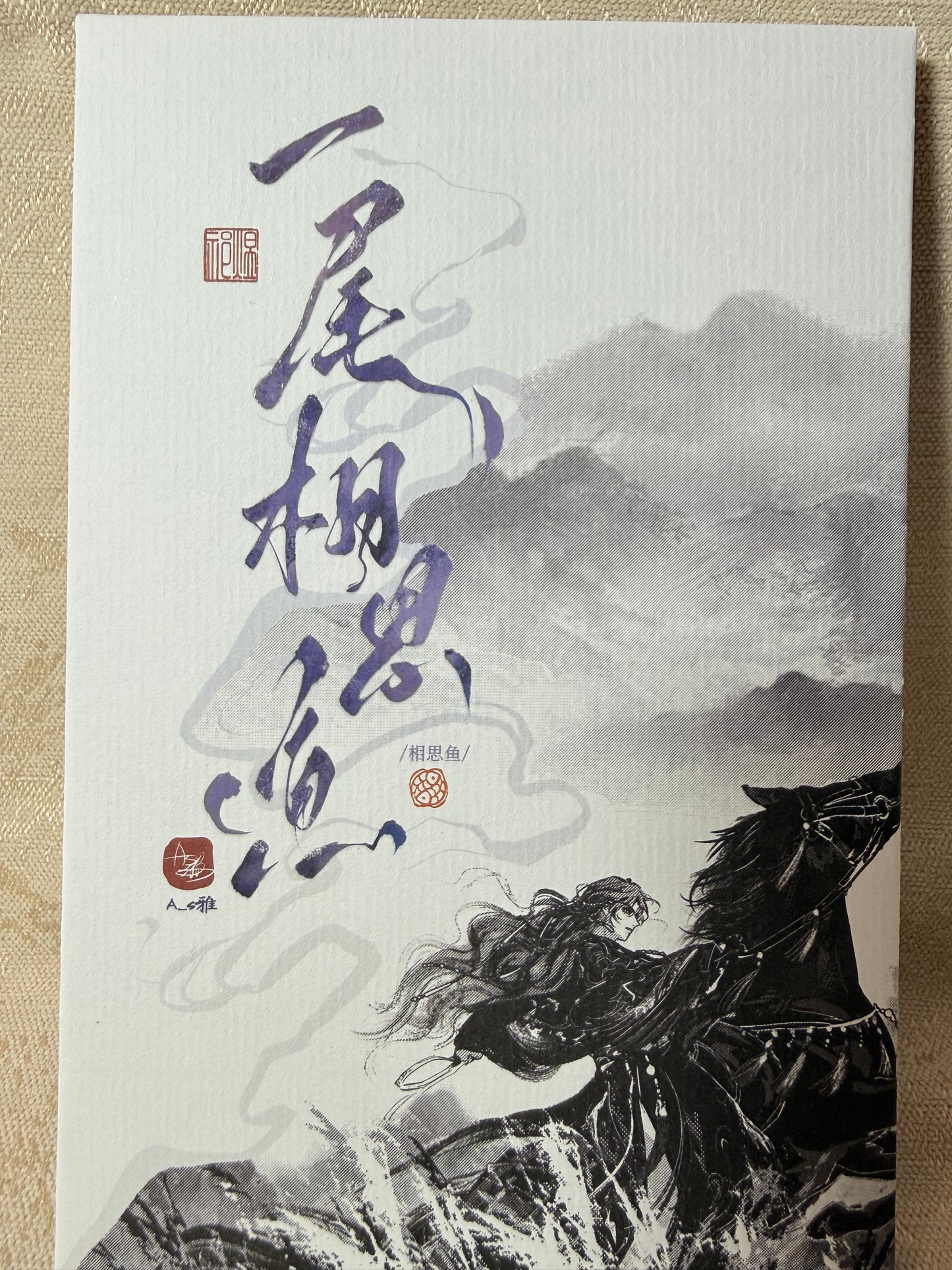 Rafayel Folding Art Book “A Fish of Longing” with artist’s original hand-drawn sketch