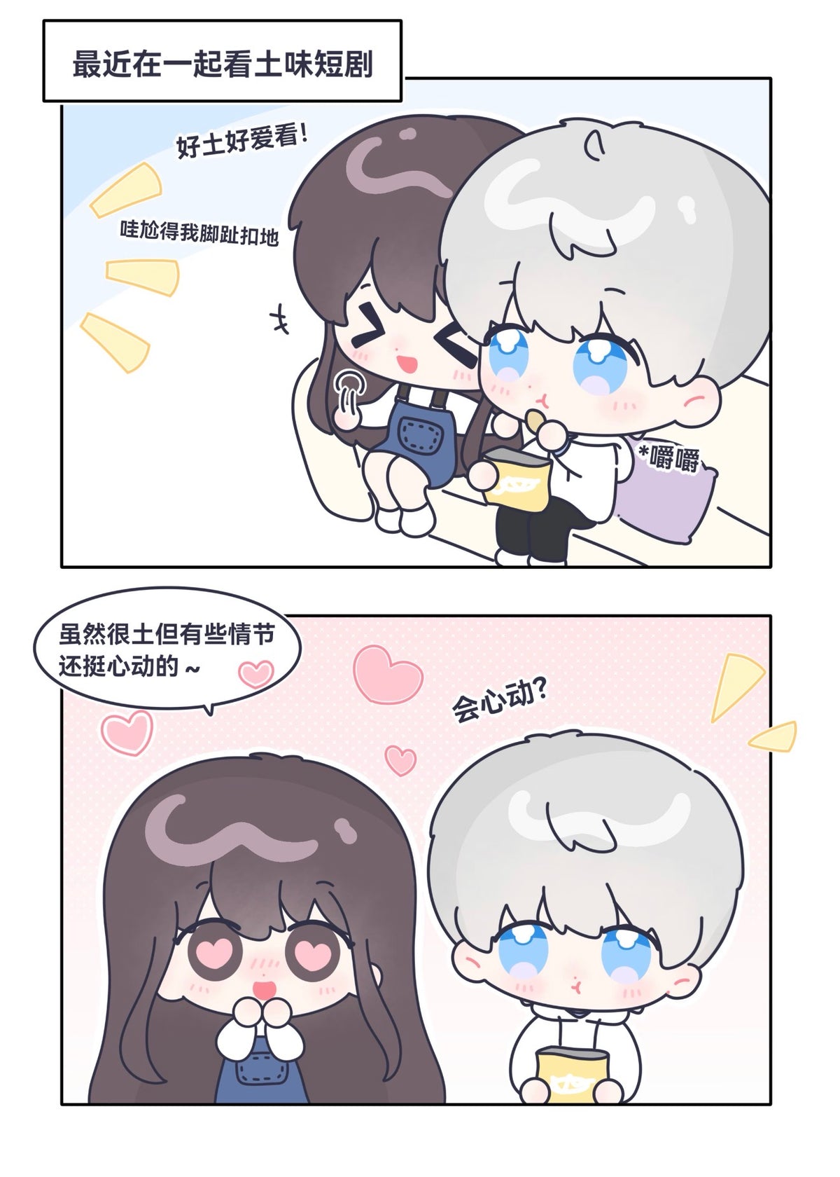 Xavier Comic Book “Twinkle, Twinkle, Little Star”