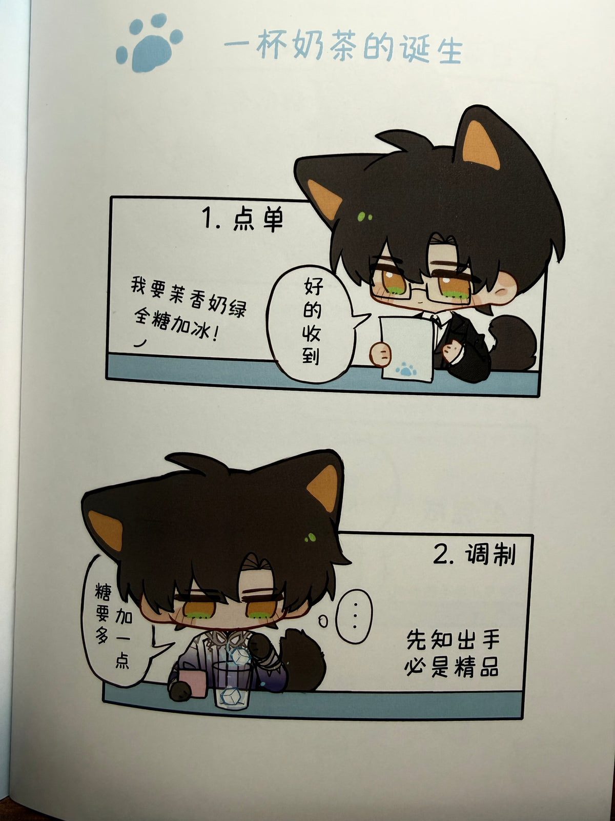 *In Stock* Zayne Comic & Short Prose Collection “Zayne’s Kitty Milk Tea Shop”