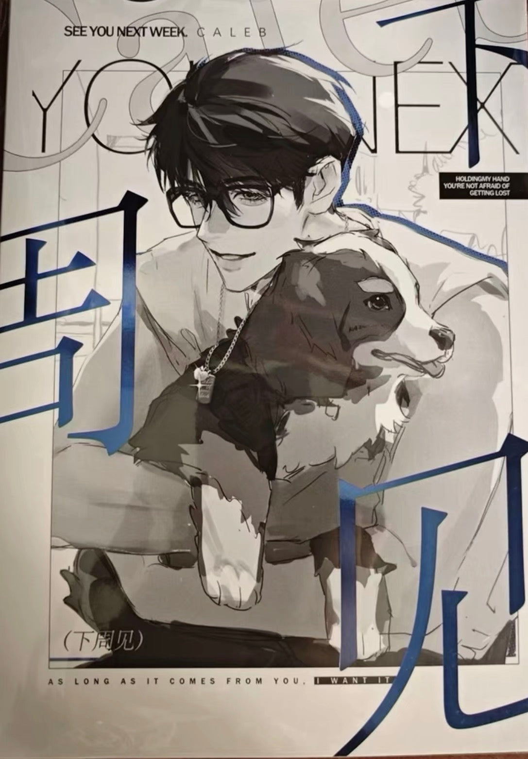 *Backorder* Caleb Art Book “See You Next Week”