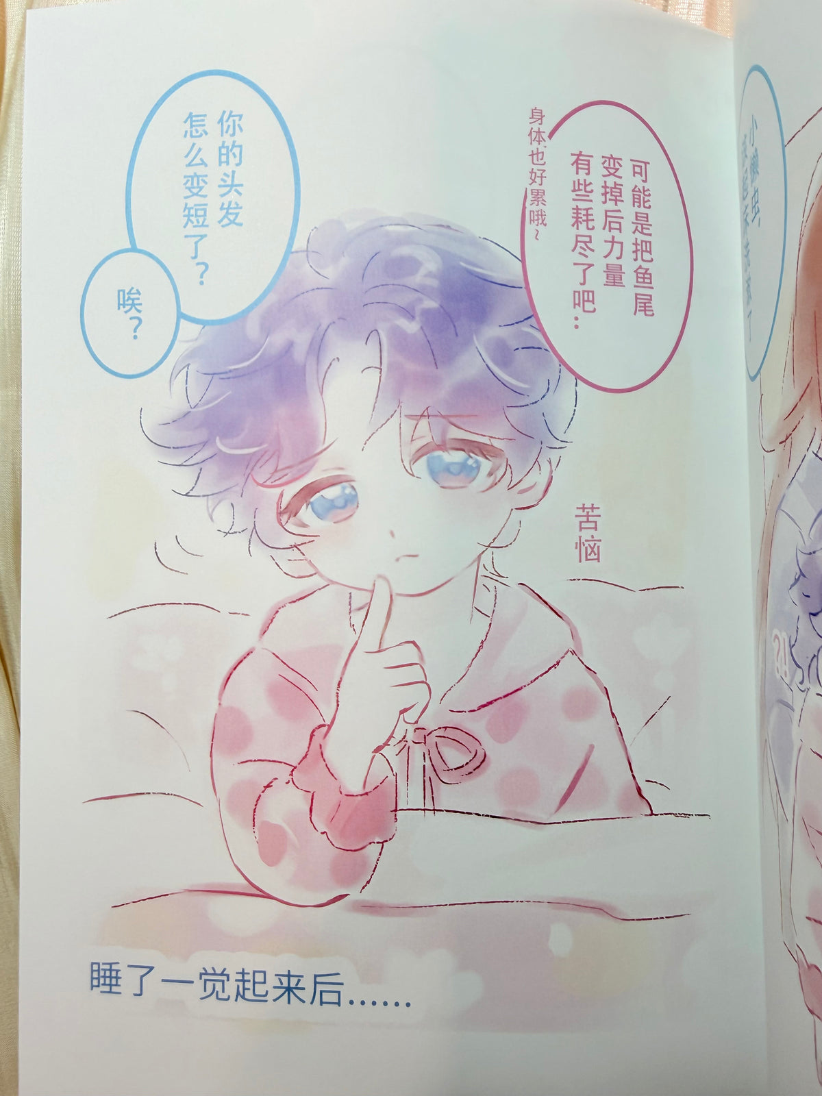 Rafayel Comic Book "Dreaming Days"