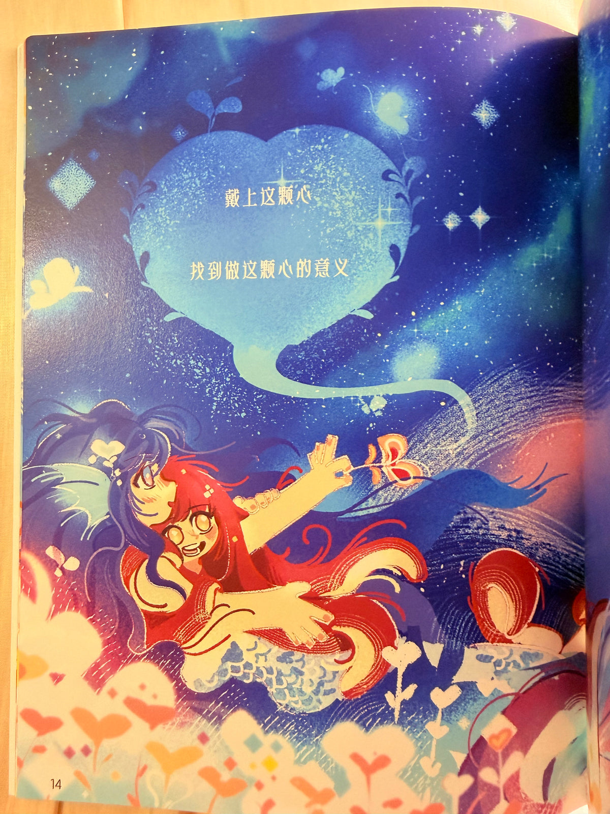 *In Stock* Rafayel Comic Book "You Were an Octopus in Another Life" Vol. 2