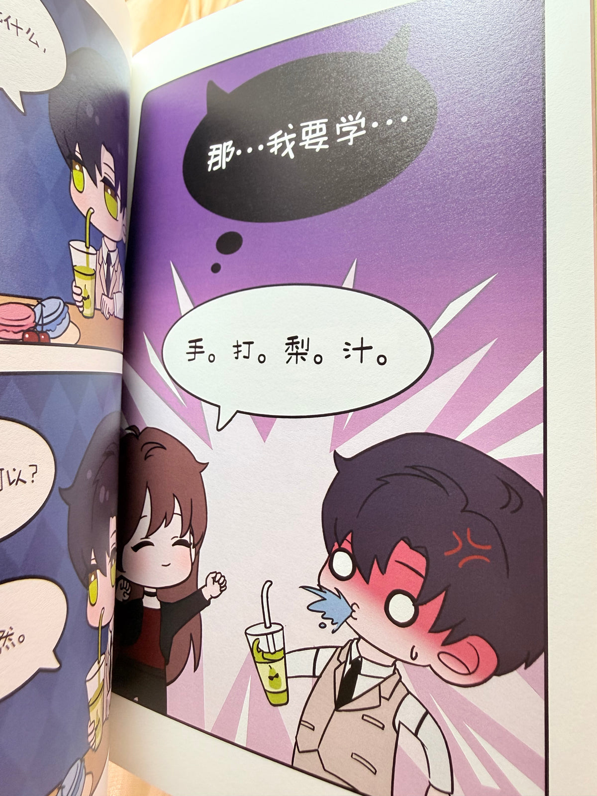 Zayne Comic Book "Jasmine & Zayne's Honey Tea"