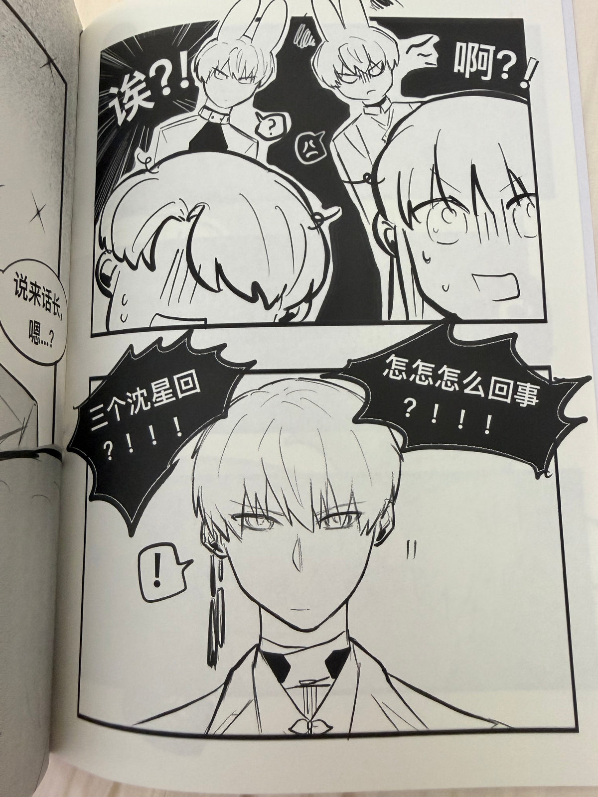 Xavier Comic Book “I Want Them All! Vol. 1”