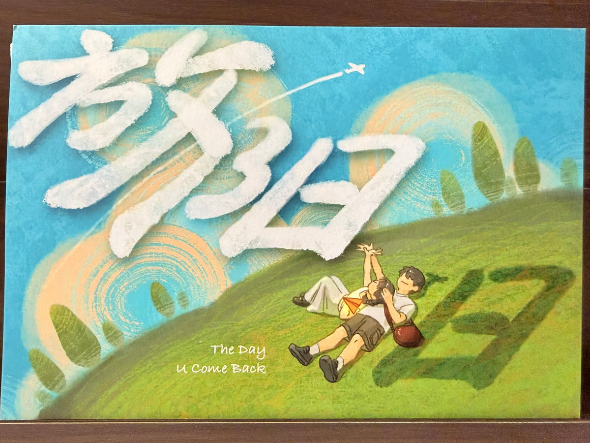 *In Stock* Caleb Comic Book “The Day You Come Back”