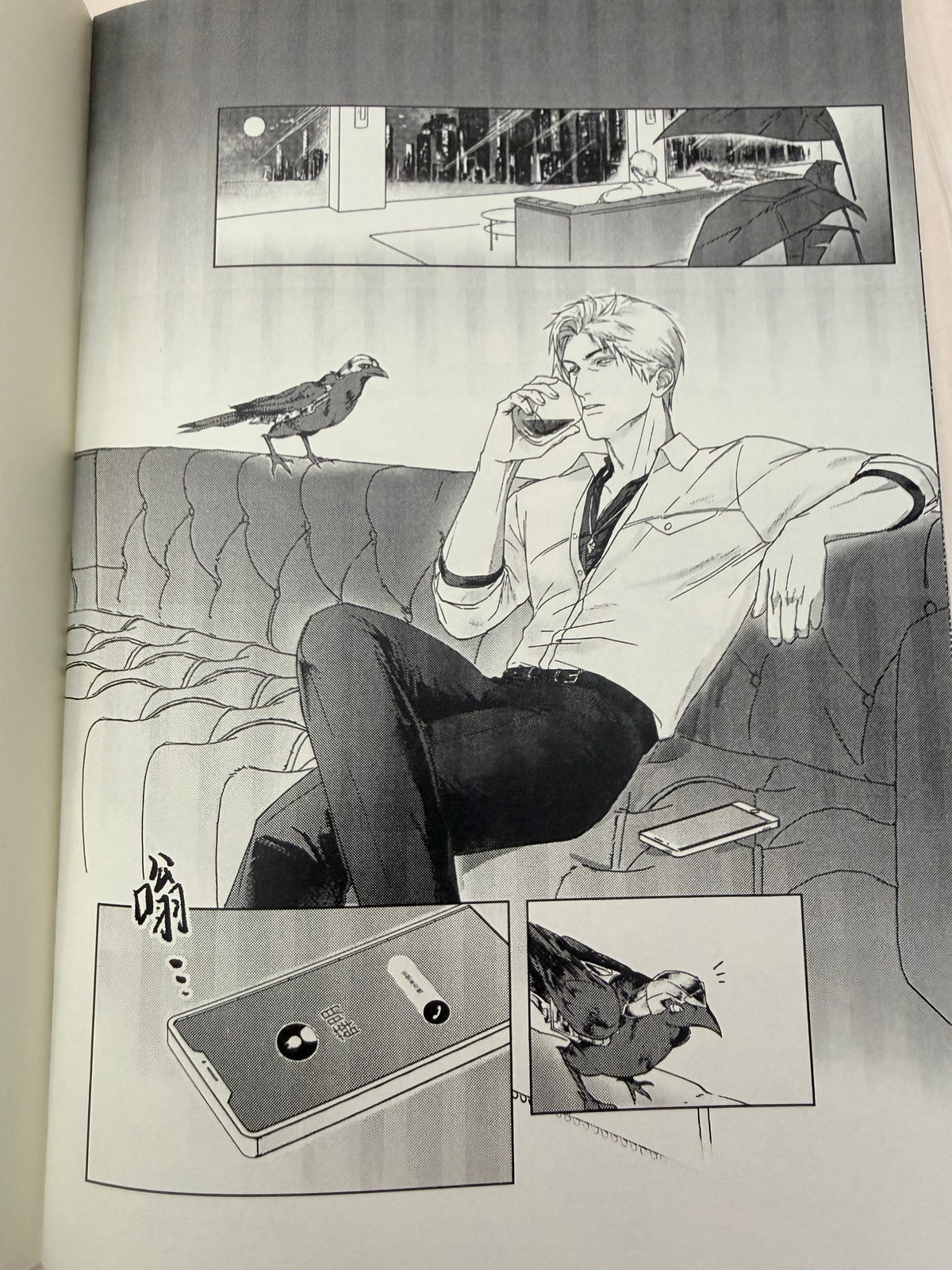 Sylus Comic Book “Find Me in Your Memory”