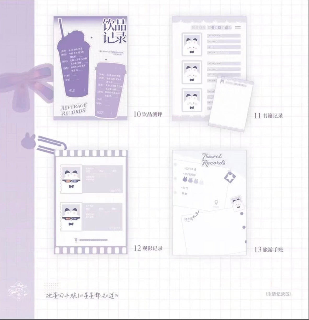 *Out of Stock* Xavier Planner & Journal "The Star Knows"