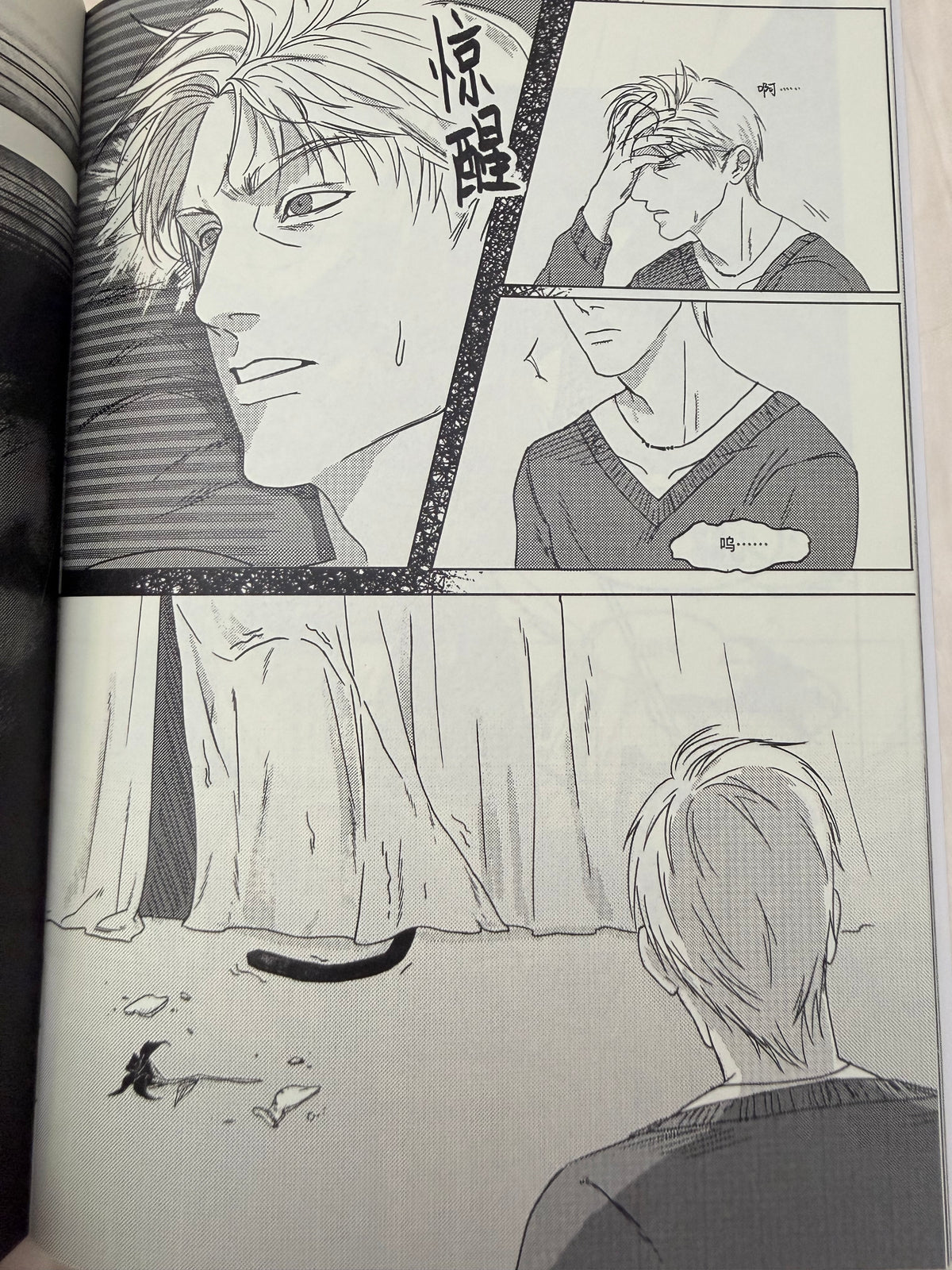 Sylus Comic Book “Find Me in Your Memory”