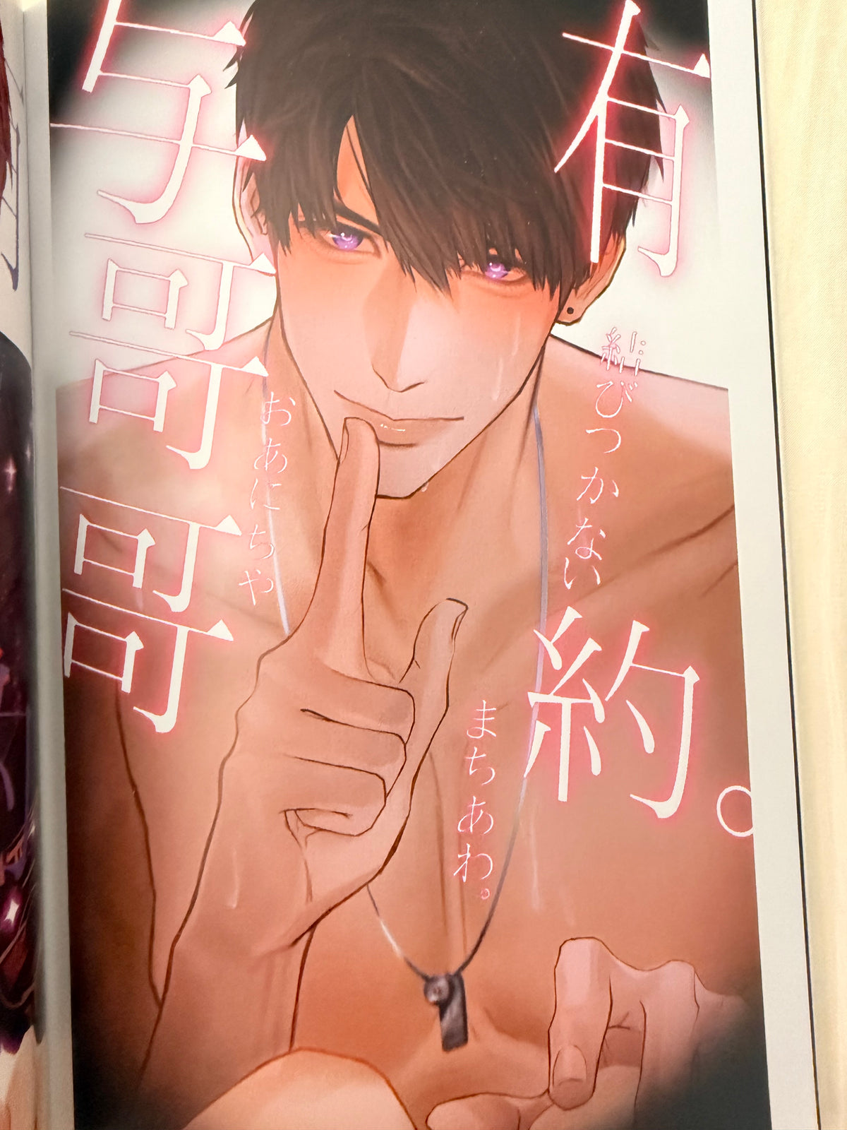 *SourceToOrder* Caleb Comic Book “A Promise with Caleb”