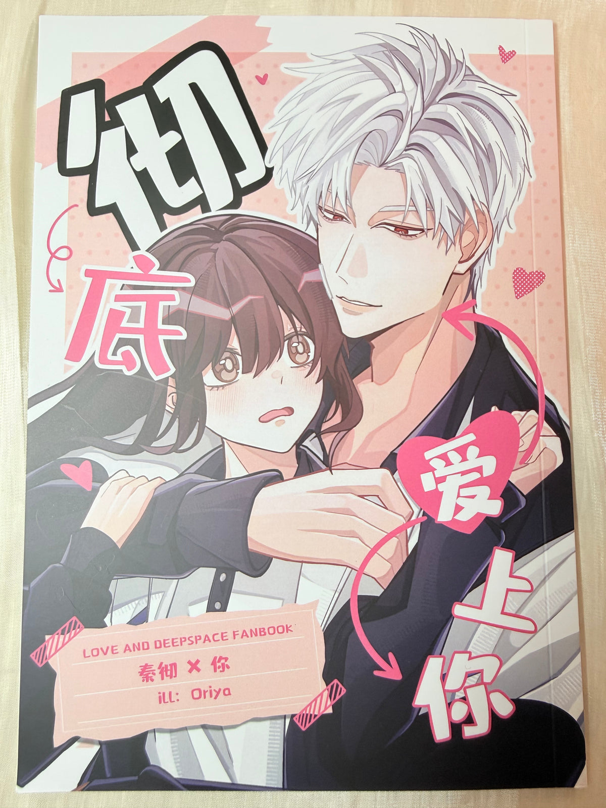 Sylus Comic Book "Completely in Love with You"