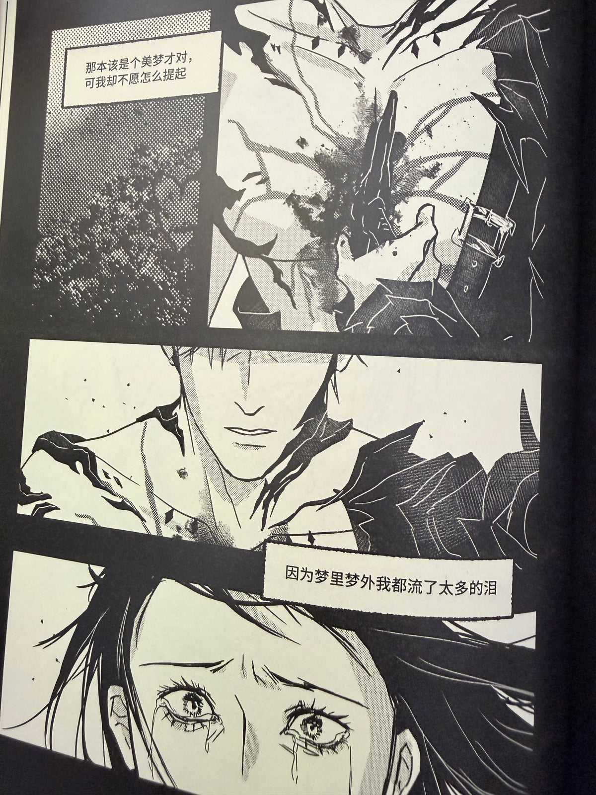 Sylus Comic Book “Find Me in Your Memory”