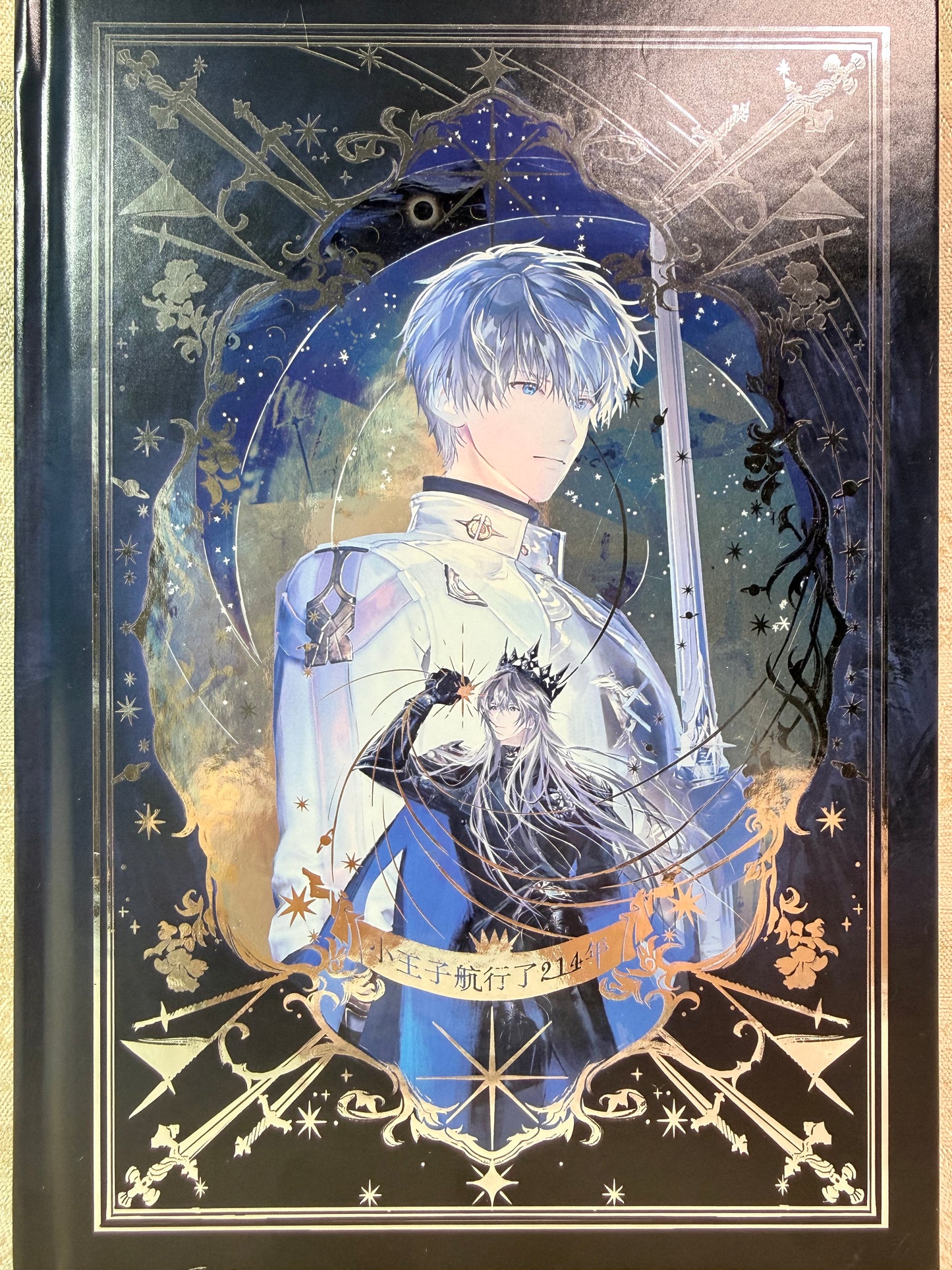 *BackOrder* Xavier Art Book “The Little Prince’s 214-Year Voyage”