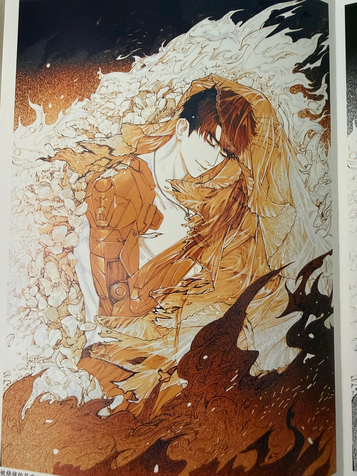 *Backorder* Caleb Art Book “Wu Ai / You Are the Apple of My Eye”