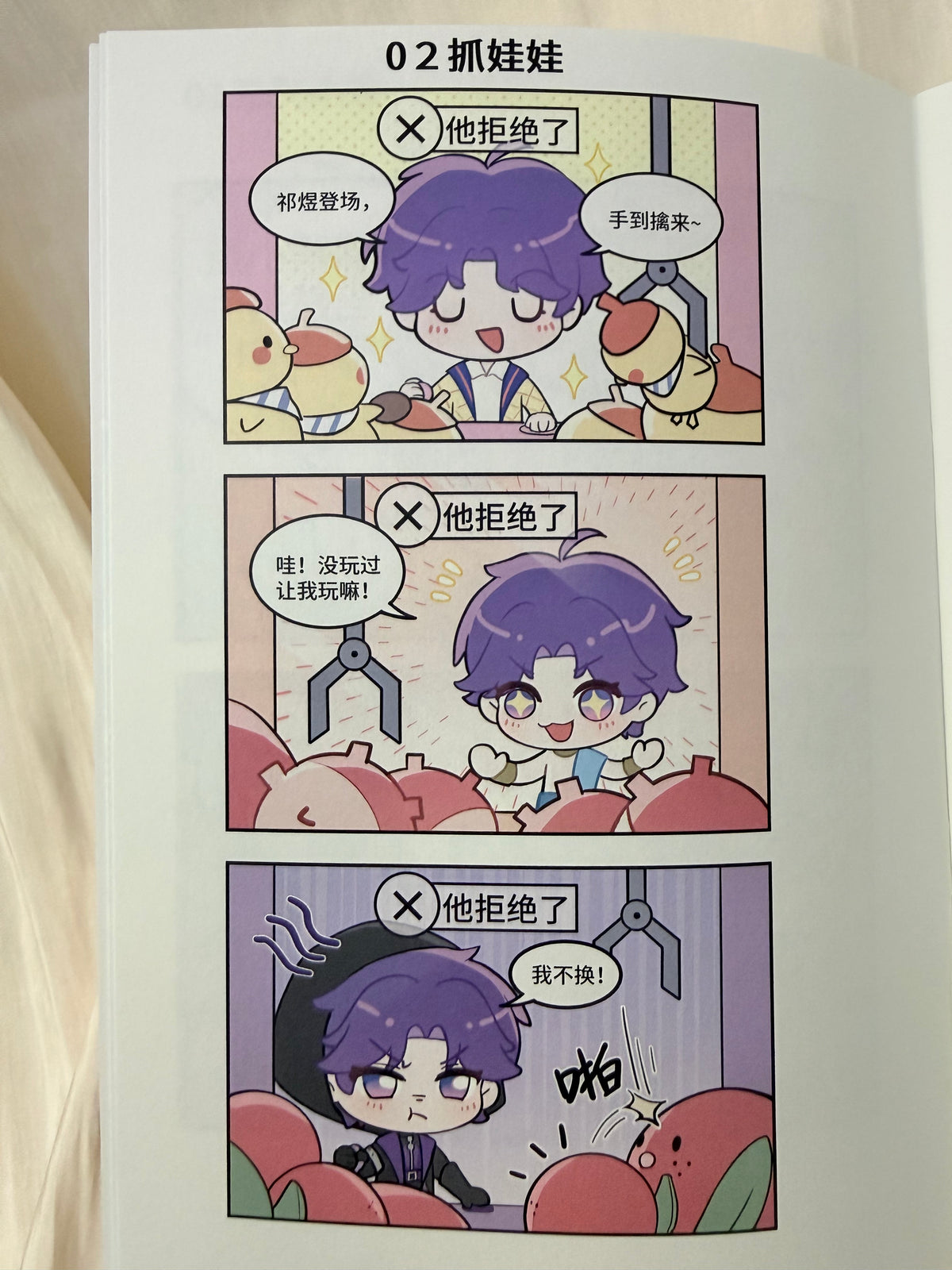 Rafayel Comic Book “So Many Rafayels”