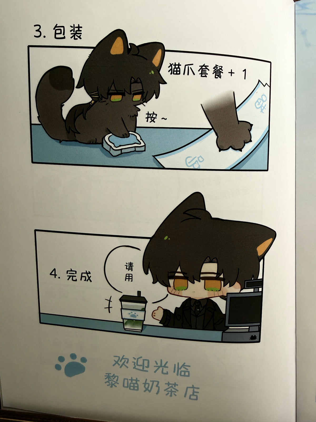 *In Stock* Zayne Comic & Short Prose Collection “Zayne’s Kitty Milk Tea Shop”