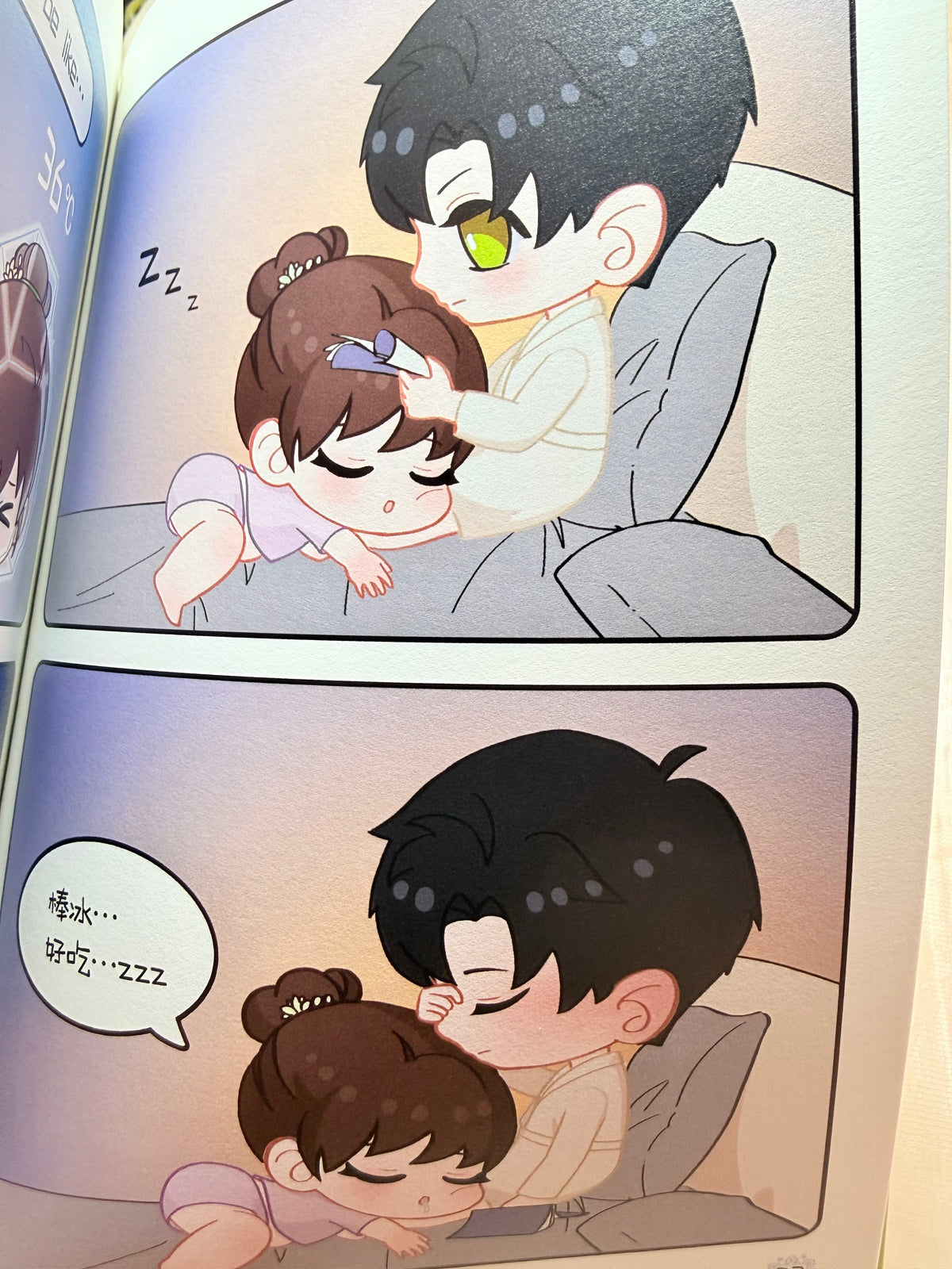 Zayne Comic Book "Jasmine & Zayne's Honey Tea"