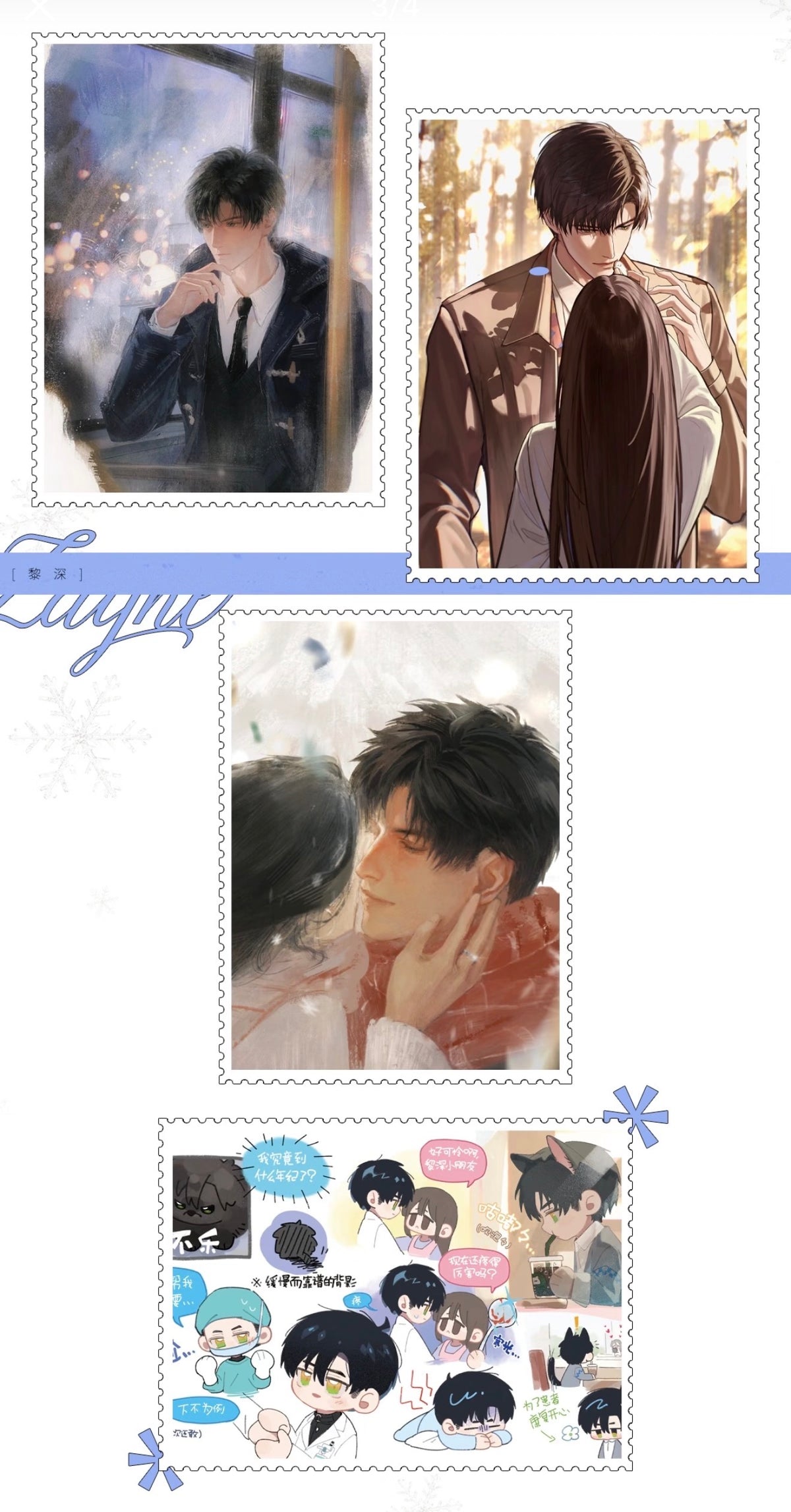 Zayne Fiction "Li Li Wan Xiang"