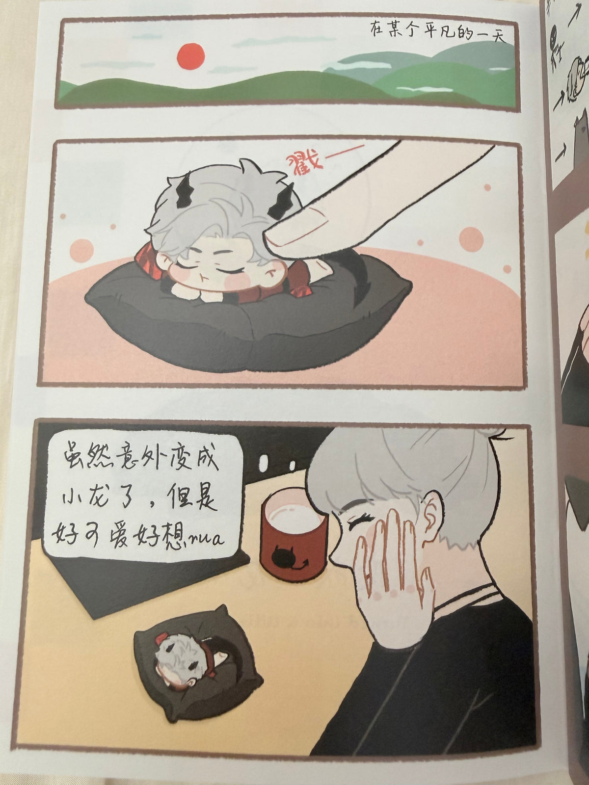 Sylus Comic Book “Dragon Raising Diary”
