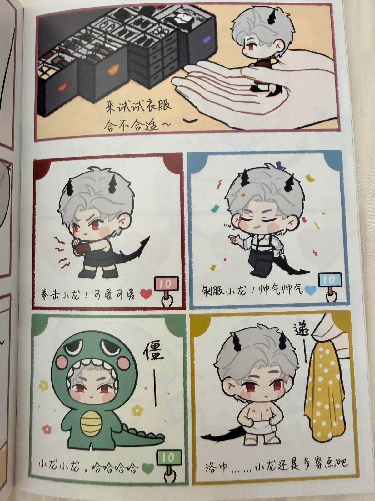 Sylus Comic Book “Dragon Raising Diary”
