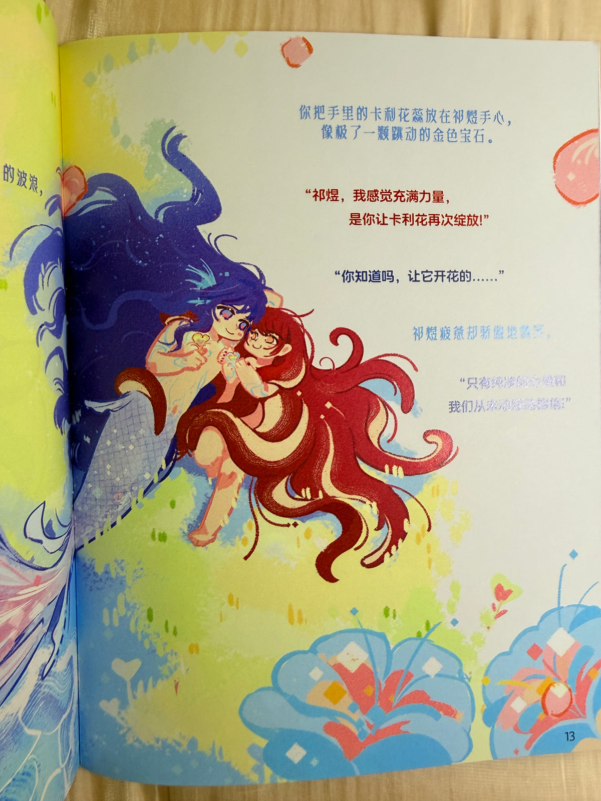 *In Stock* Rafayel Comic Book "You Were an Octopus in Another Life" Vol. 2