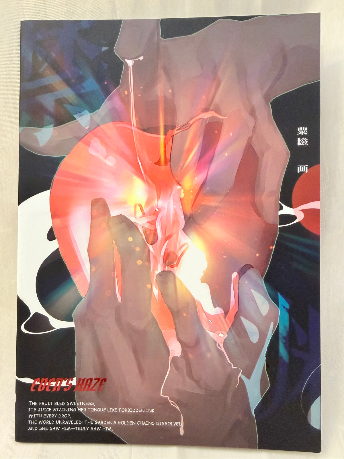 *OutOfStock* Caleb Art Book “Eden’s Haze”