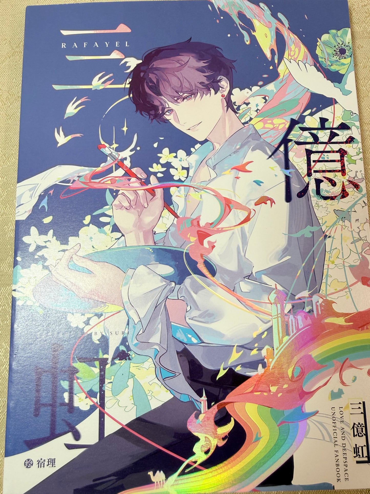 *Backorder* Rafayel Art Book “Three Hundred Million”