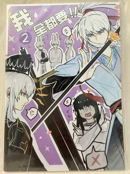 Xavier Comic Book “I Want Them All! Vol. 2”