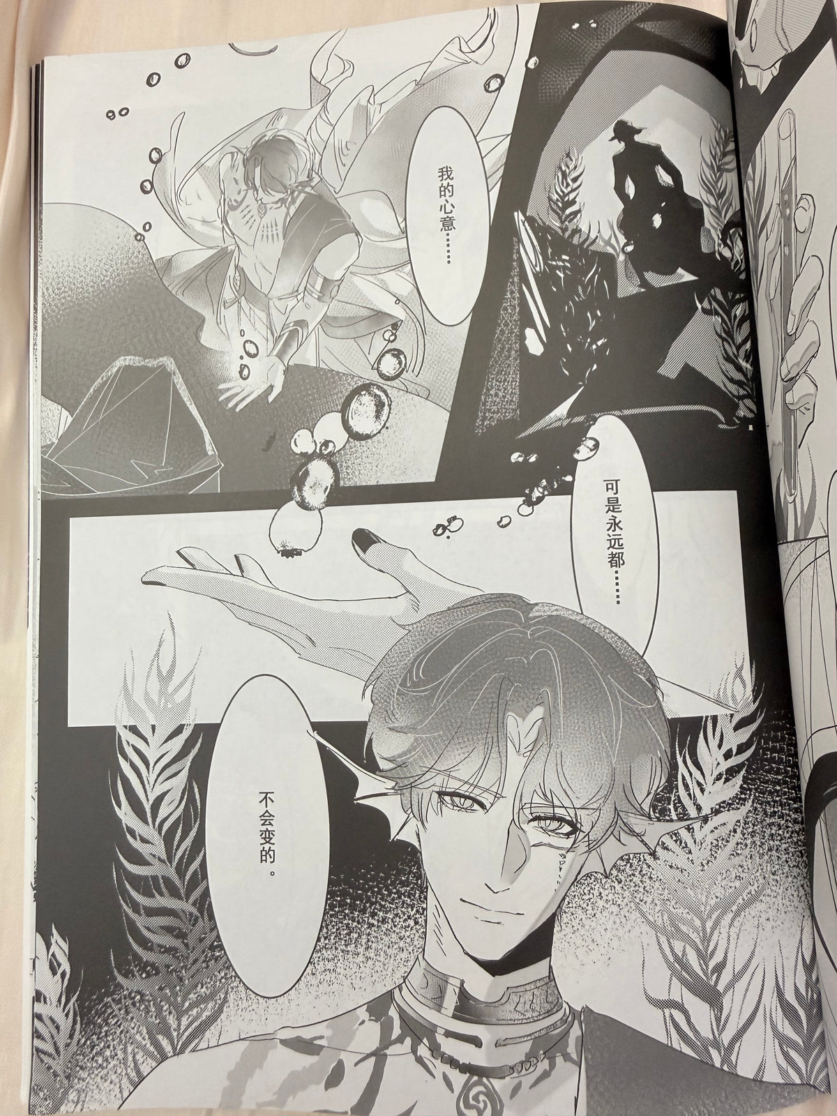 Rafayel Comic Book “Good Night Little Mermaid”