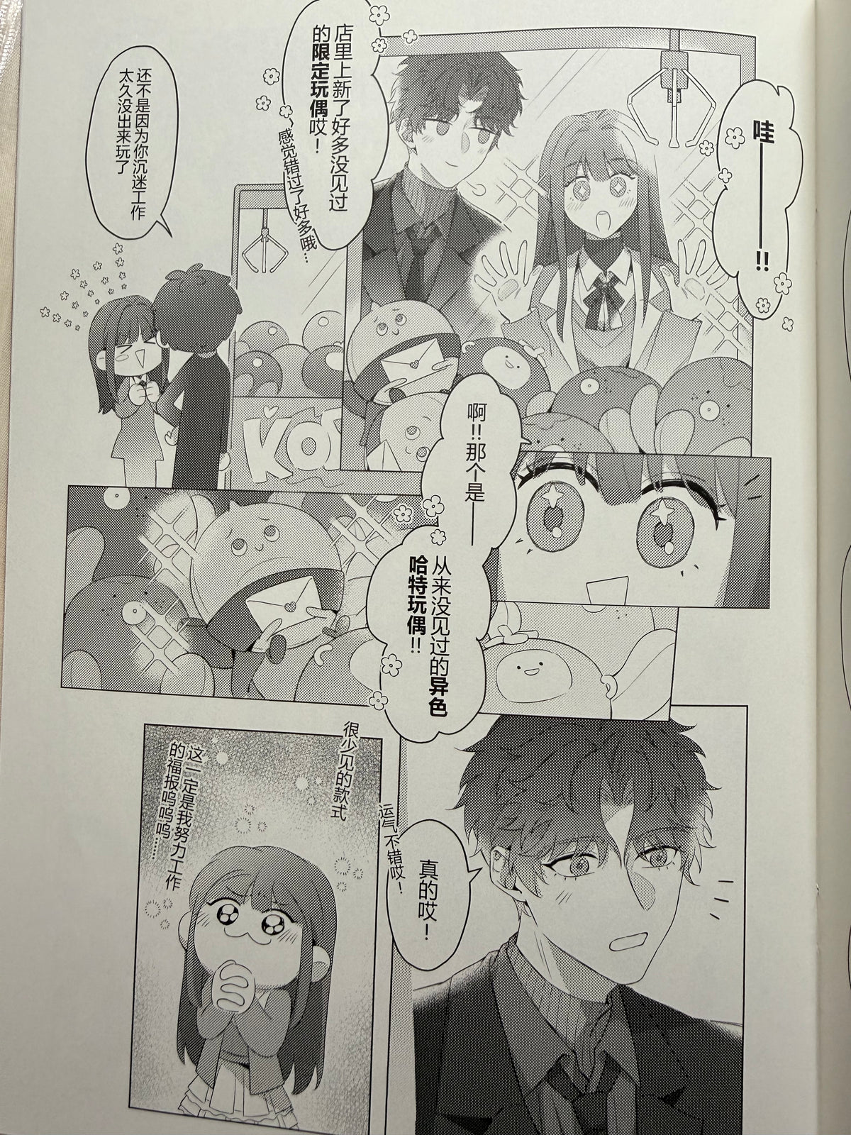 *In Stock* Rafayel Comic Book "Heartbreaker's Curse"