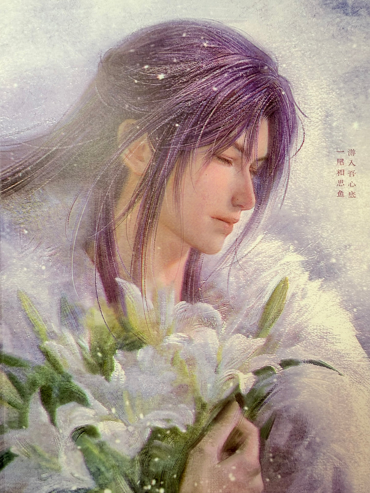 *Preorder* Rafayel Art Book “The Fish Carries a Thirty Millennia Memory”